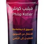 Arabic Business & Money Kindle eBook by جبل عمان ناشرون – 167 Pages-0