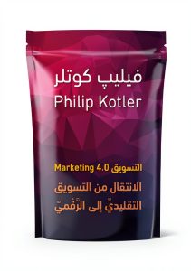 Arabic Business & Money Kindle eBook by جبل عمان ناشرون – 167 Pages-0