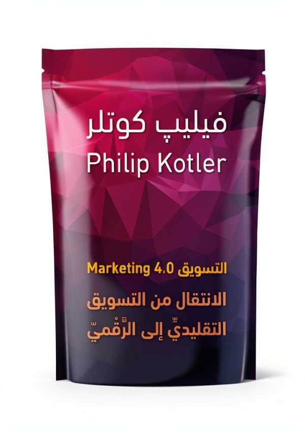 Arabic Business & Money Kindle eBook by جبل عمان ناشرون – 167 Pages-0